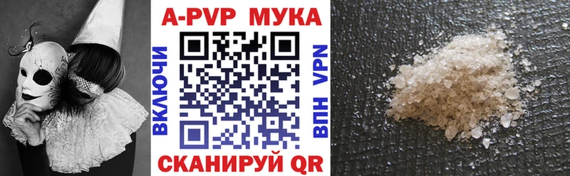 A PVP кристаллы  Кореновск 