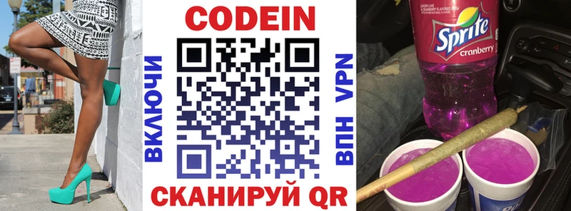 Кодеиновый сироп Lean напиток Lean (лин)  hydra   Кореновск  как найти закладки 