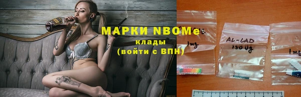 марки nbome Беломорск
