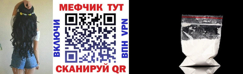 МЕФ mephedrone  Кореновск 