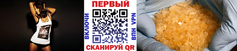 Метамфетамин кристалл  Кореновск 