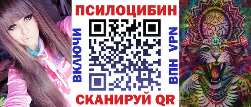 Галлюциногенные грибы Magic Shrooms Кореновск